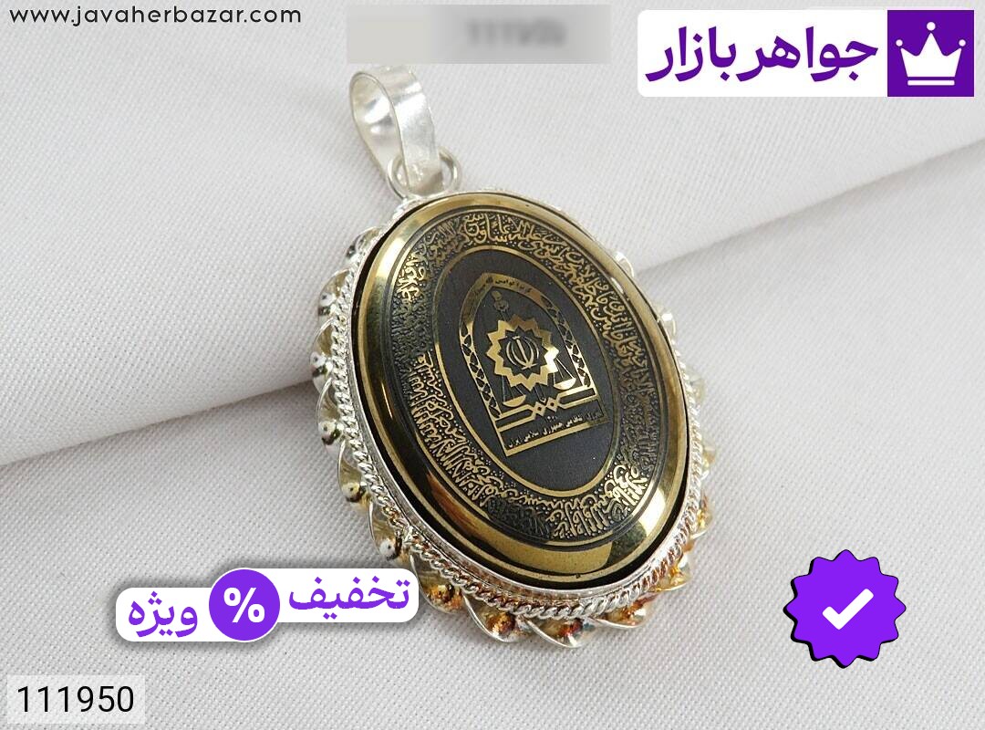 گردنبند نقره حدید صینی [آیت الکرسی]